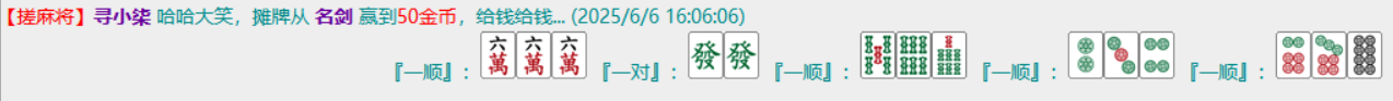麻将1.png
