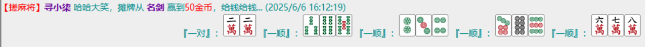 麻将2.png