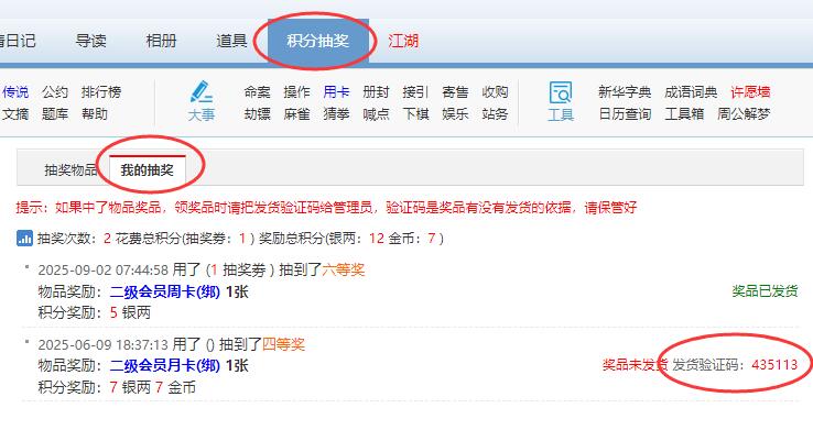 发货验证码.jpg