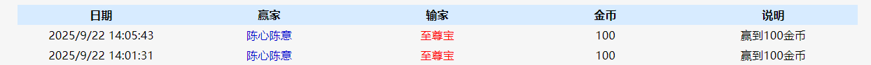 麻将记录.png