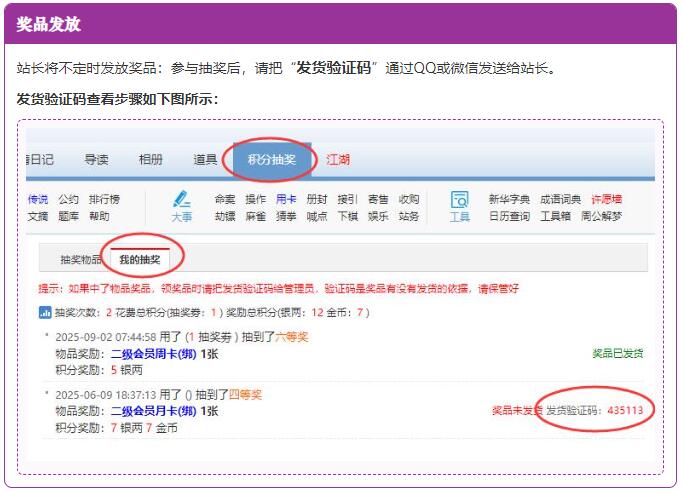 发货验证码.jpg