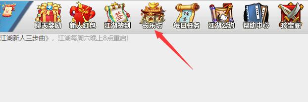长乐坊.jpg