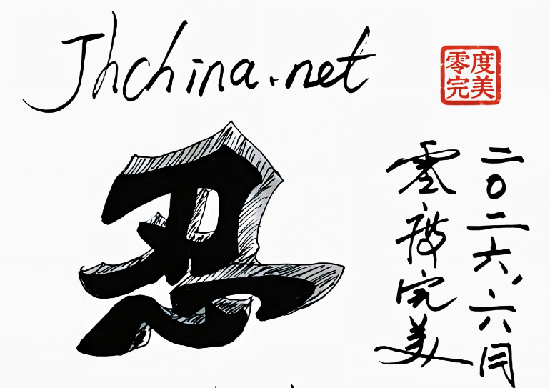 忍.png