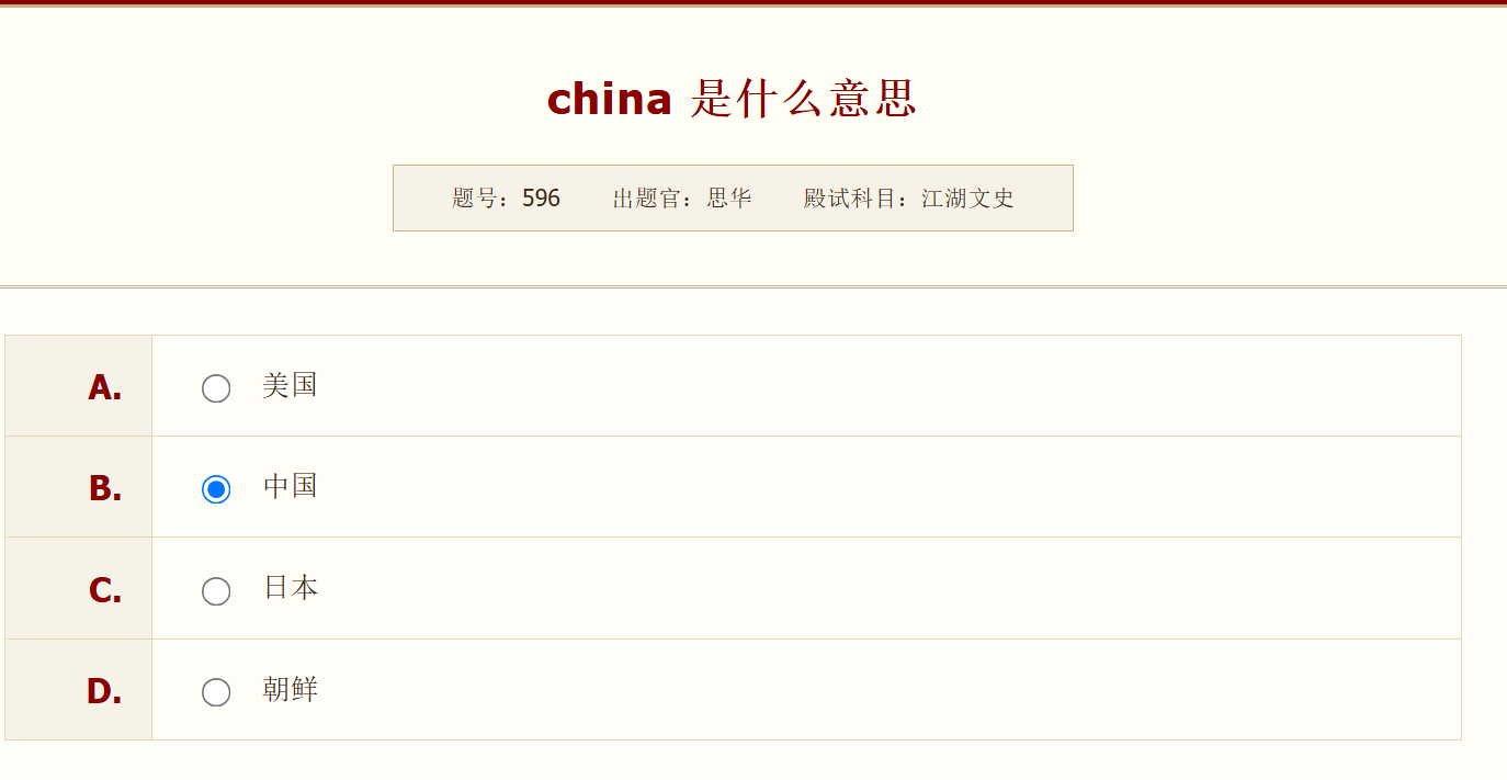 中国.png
