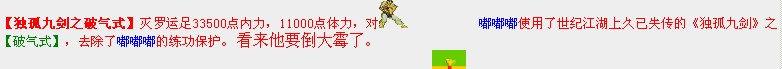 站长请处理！