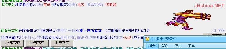 站长请处理！