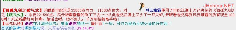 站长请处理！
