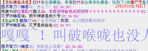 江湖可以骂人吗／