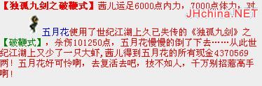 拉人可耻