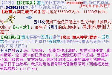 拉人可耻