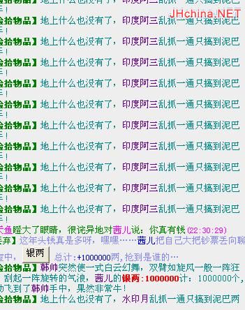 最牛的检钱高手