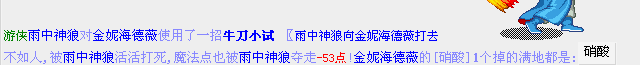 连着两天我都看见雨中神狼杀新人，站长不管吗？
