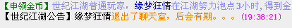 站长请看！