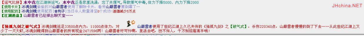 放荡杀新人,站长请处理!!!!