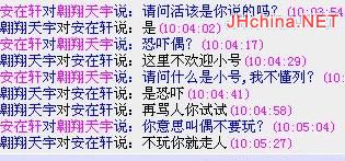 [讨论]站长处理!现在的官府就这素质?