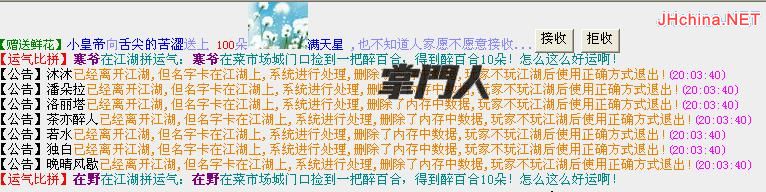 [公告]请站长处理,挂多号者监禁~~等待结果!