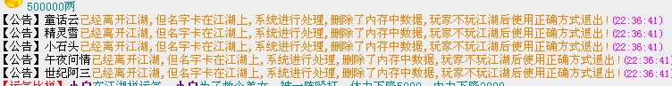 [公告]挂多号者，站长处理