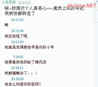 原来你真的是小人