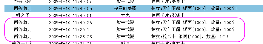 投诉：官府送玩家物品