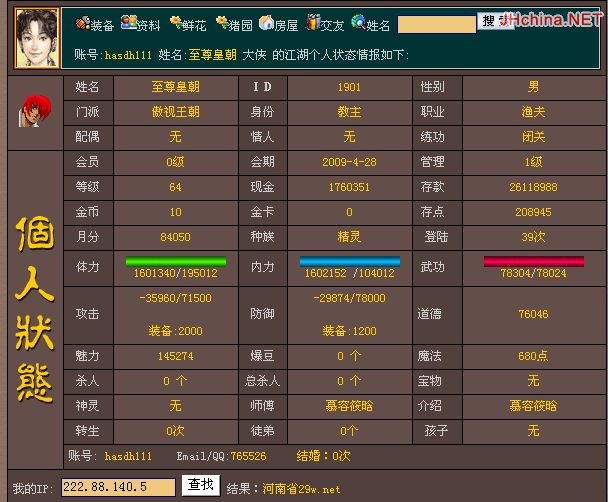 站长，你能看看 这是怎么回事吗？？？