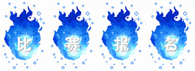 活动贴图