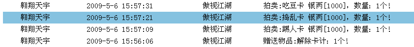 投诉：官府送玩家卡片！！！！