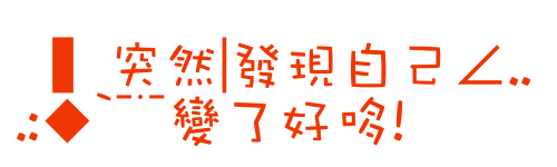{.玥漪随笔集.}  流言蜚语后，微笑
