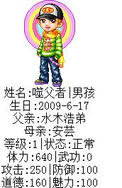 世纪江湖最可怜的爸爸