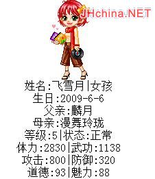 同x恋之女