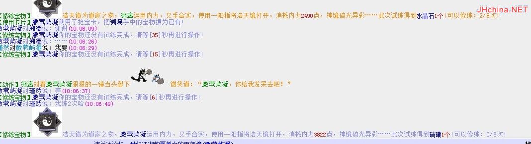 1个宝物的故事