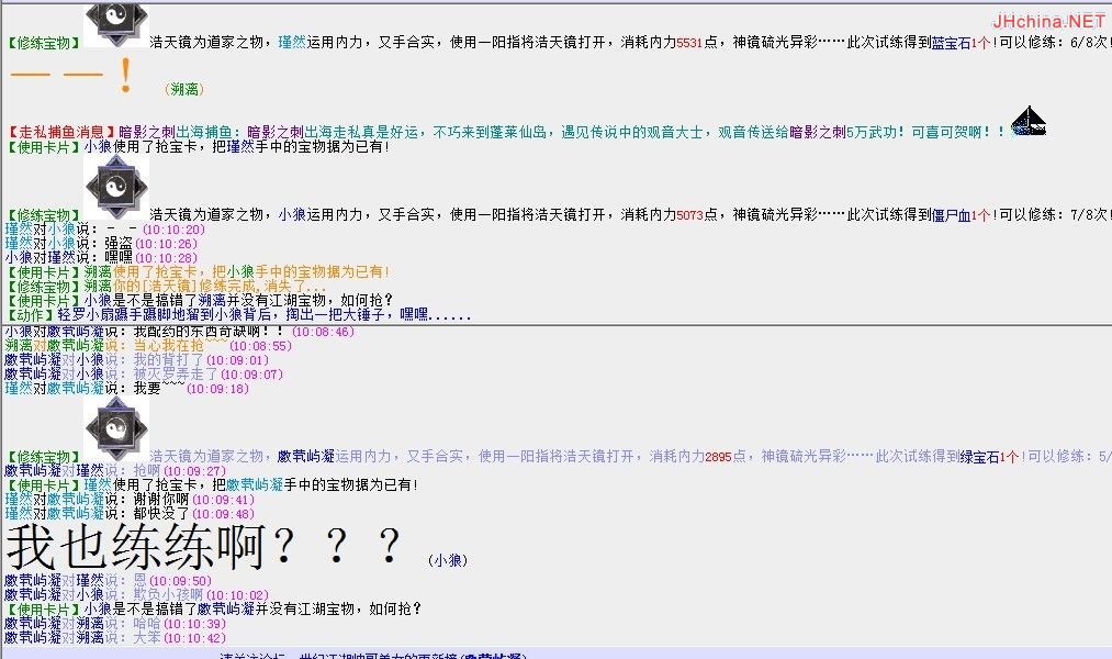 1个宝物的故事