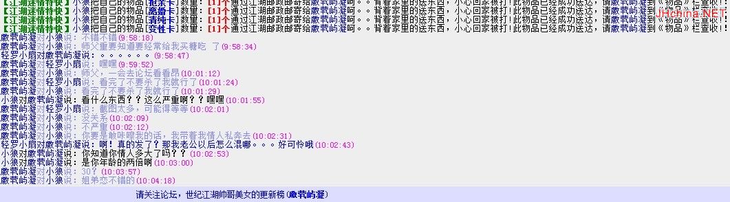 师父师母甜蜜蜜，小幽捣乱爽歪歪