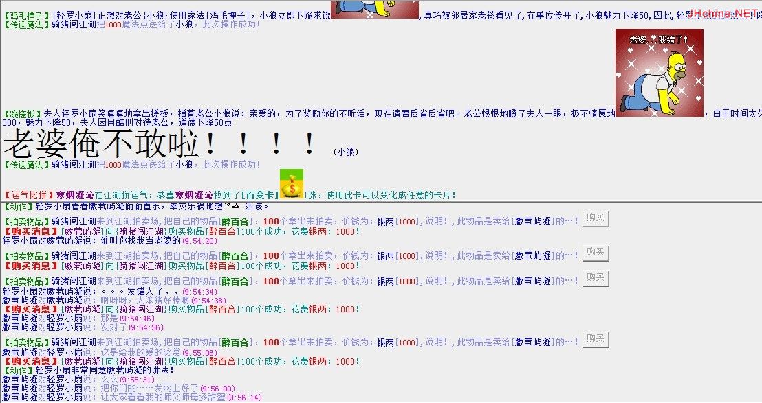 师父师母甜蜜蜜，小幽捣乱爽歪歪