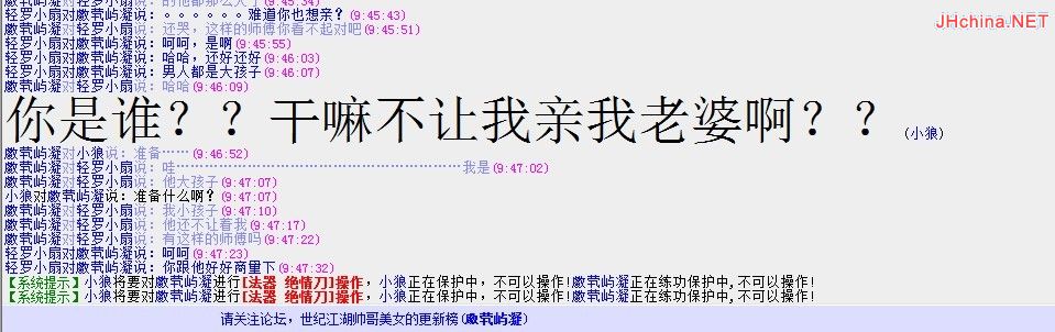 师父师母甜蜜蜜，小幽捣乱爽歪歪