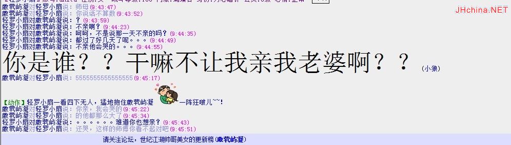 师父师母甜蜜蜜，小幽捣乱爽歪歪