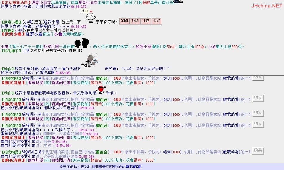 师父师母甜蜜蜜，小幽捣乱爽歪歪