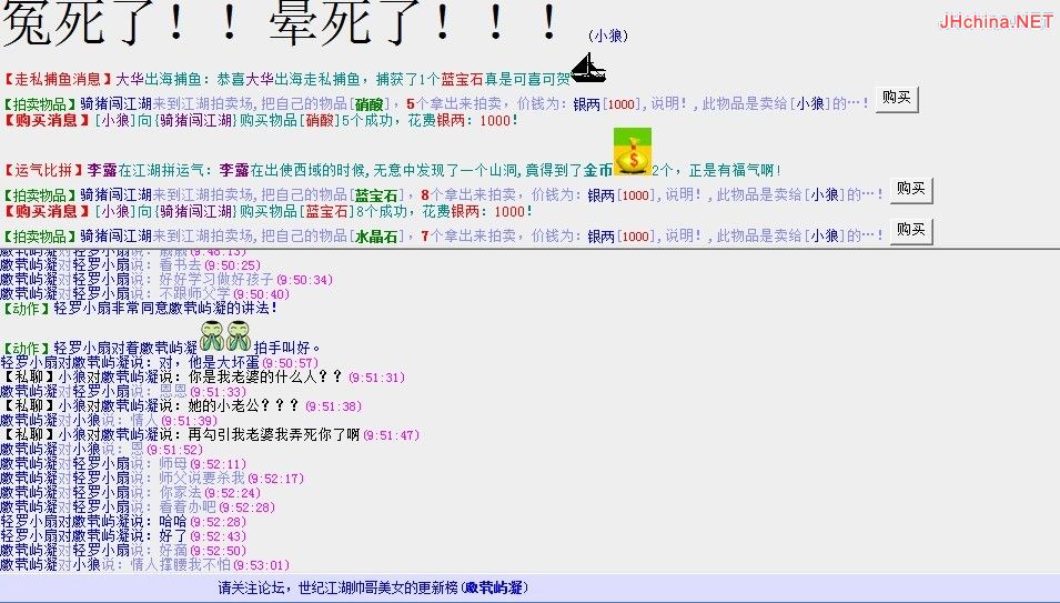 师父师母甜蜜蜜，小幽捣乱爽歪歪