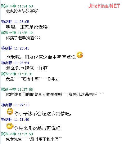 俺的牛X对话