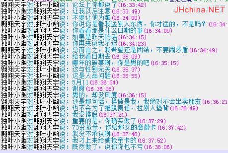 无语了！大家看看吧
