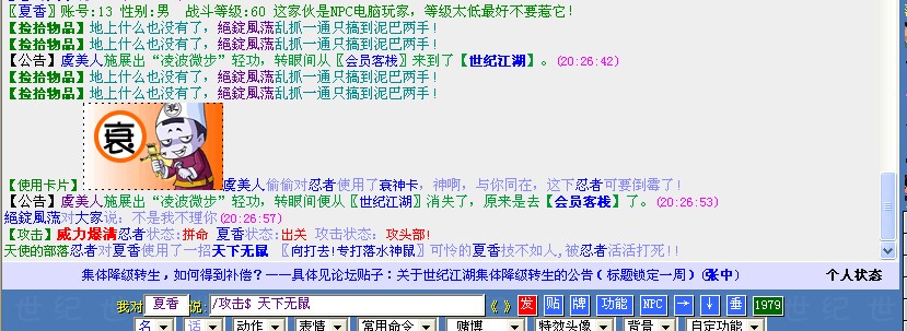 10月7日晚20：30分