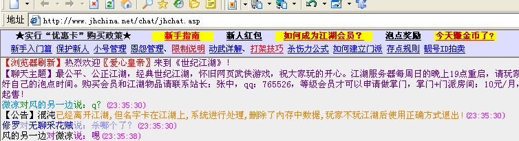 让自己门派人杀我.jpg