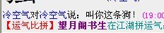 冷空气自己骂自己