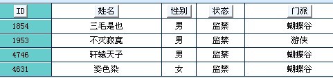 监禁.jpg