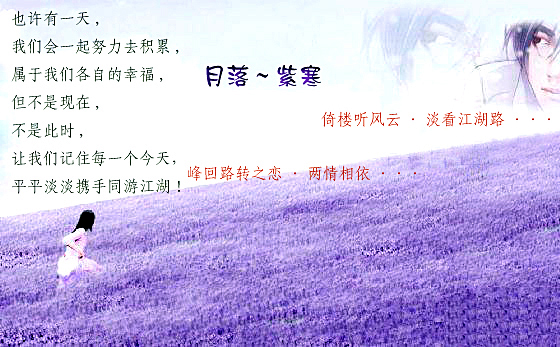 月落~紫寒
