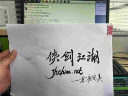 我的手写