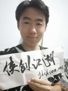 爆照拿元宝